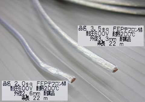 2.5sq銀メッキテフロン線　約48m強　アンテナ コイルなどに 2.5sq銀メッキテフロン線 約48m強アンテナ、コイルなどに | HAMCITY